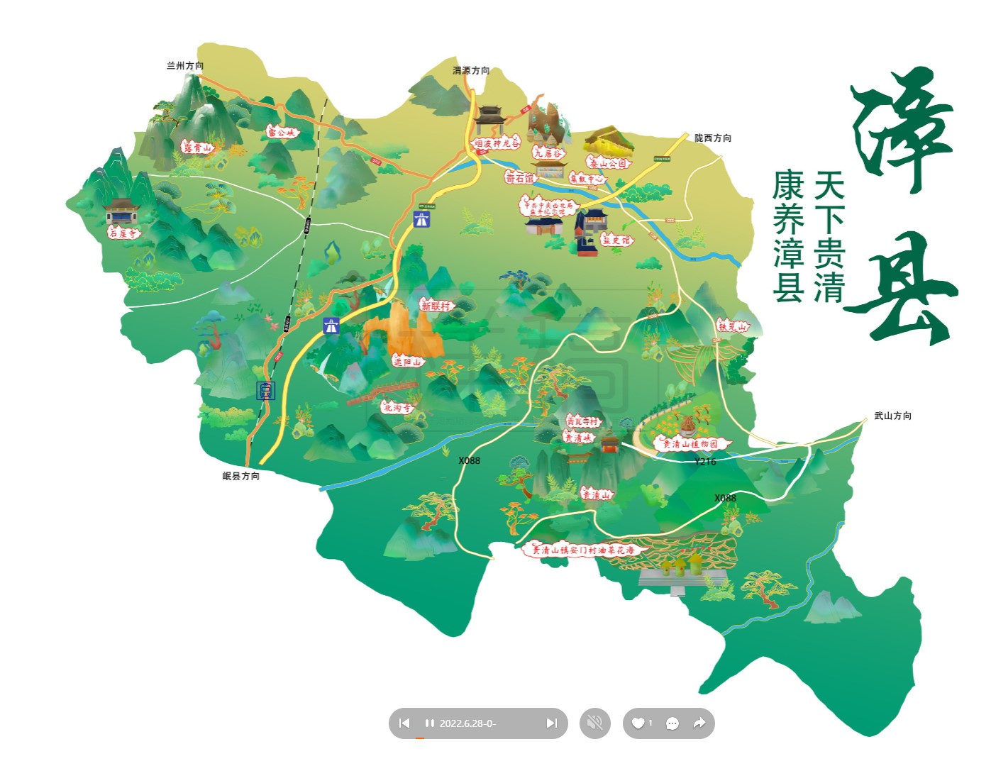 景德镇漳县手绘地图